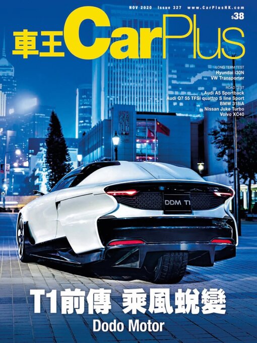 Title details for Car Plus by South China Media Online Limited - Wait list